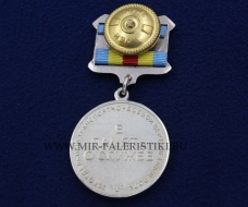 Медаль 367 Отдельный Транспортно-Боевой Вертолётный Полк (В Память о Службе)