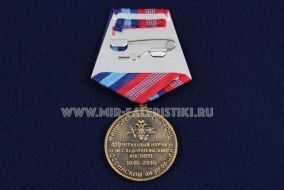 Медаль 4 Центральный Научно-Исследовательский Институт 70 лет 1946-2016 МО РФ