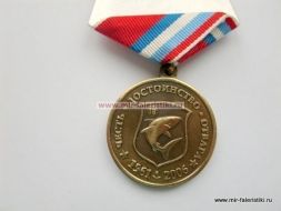 МЕДАЛЬ 45 ЛЕТ 18 ДИВИЗИЯ ПОДВОДНЫХ ЛОДОК СФ ЧЕСТЬ ДОСТОИНСТВО ОТВАГА 1961-2006