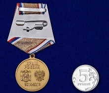Медаль 5 лет Принятия Республики Крым в Состав РФ