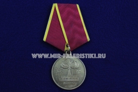 Медаль 50 лет Радиационной Аварии на ПО Маяк 29.09.1957 1957-2007