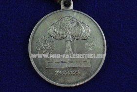 Медаль 50 лет Радиационной Аварии на ПО Маяк 29.09.1957 1957-2007