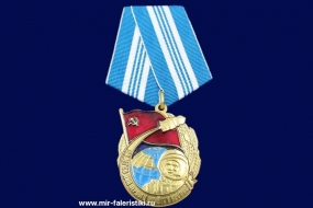 Медаль 50 лет со Дня Первого Полета в Космос (Байконур)