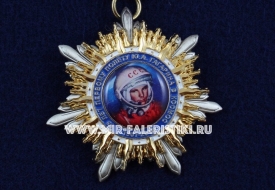 Медаль 55 лет Первому Полёту Ю.А. Гагарина в Космос 1961-2016 Центр Подготовки Космонавтов им. Гагарина