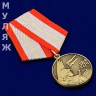 Медаль 60 Лет Вооруженных Сил СССР 1918-1978 (муляж)