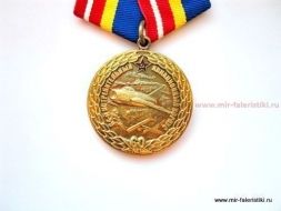 Медаль 64 Истребительный Авиационный Корпус (60 лет)