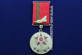 Медаль 65 лет Победы (1941-1945) Посвящается Победе в Великой Отечественной войне