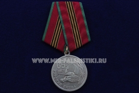 Медаль Курская Битва 65 Лет Вечная Слава Героям