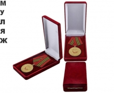Медаль 65 лет Победы (памятный муляж) в бархатном футляре