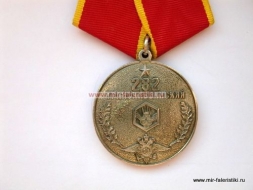 Медаль 282 Трансильванский Учебный Центр 65 лет 1943-2008