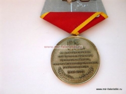 Медаль 282 Трансильванский Учебный Центр 65 лет 1943-2008