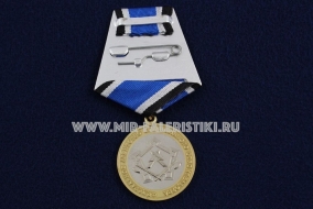 Медаль 65 лет Спецстрою России 1951-2016 Федеральное Агентство Специального Строительства