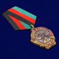 Медаль 66 ОМСБр Джелалабад 1988-2018 30 лет Вывода Войск из Афганистана