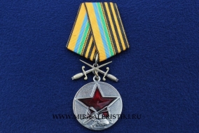 Медаль 70 лет Армейской Авиации Российский Вертолетный Союз
