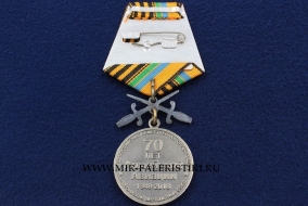 Медаль 70 лет Армейской Авиации Российский Вертолетный Союз