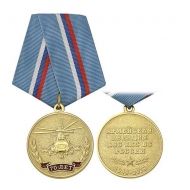 Купить Медаль 70 Лет Вс Рф