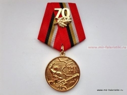 Медаль 70 лет Курской Битве