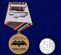 Медаль 70 лет Спецназ ГРУ