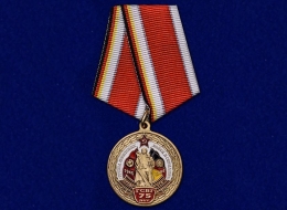 Медаль 75 лет ГСВГ