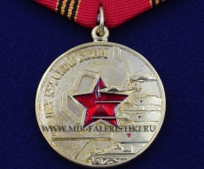 Медаль 75 лет Курской Битве