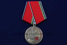 Медаль 75 лет Освобождению Белоруссии