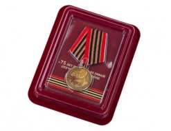 Медаль 75 лет Победы 1945-2020 (в футляре удостоверение снизу)