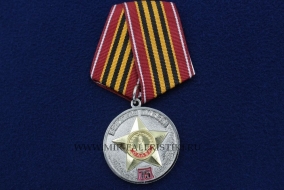 Медаль 75 лет Победы 1945-2020 (Великая Победа)