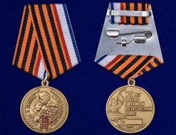 Медаль 75 лет Победы (Республика Крым) в бархатистом футляре
