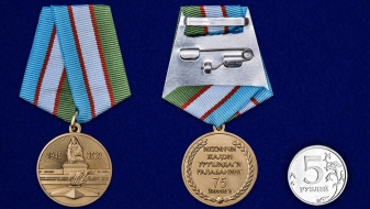 Медаль 75 лет Победы Узбекистан (в бархатном футляре)