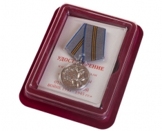 Медаль 75 лет Победы (в футляре удостоверение сверху)