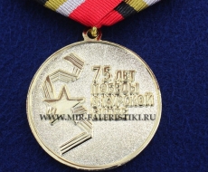 Медаль 75 лет Победы в Курской Битве 1943-2018