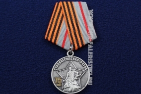 Медаль 75 Лет Сталинградской Битве 1943-2018