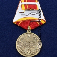Медаль 75 лет Великой Победы (Помним Гордимся Храним)