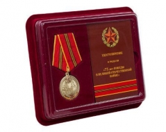 Медаль 75 лет Великой Победы (в футляре удостоверение сбоку)