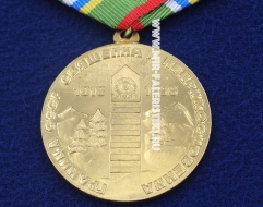 Медаль 80 лет Пограничным Войскам СССР 1918-1998 Граница СССР Священна и Неприкосновенна диаметр 37 мм. (оригинал)