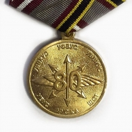 Медаль 80 лет Ульяновскому Высшему Военному Училищу
