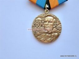 Медаль 80 лет ВДВ 1930-2010 (Маргелов)