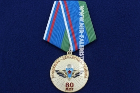 Медаль ВДВ 80 лет 1930-2010 (Никто кроме нас!)