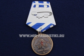 Медаль 83 Отдельный Полк Связи 70 лет 1942-2012 Сталинград Берлин Кубинка