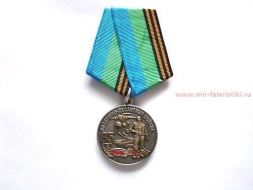 Медаль 85 лет ВДВ России 1930-2015