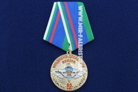 Медаль 85 лет ВДВ Воздушно-Десантные Войска (Никто, Кроме Нас!)