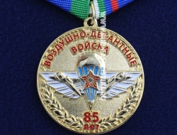 Медаль 85 лет ВДВ Воздушно-Десантные Войска (Никто, Кроме Нас!)