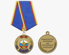 Медаль 90 лет Милиции России 1917-2007 МВД России)