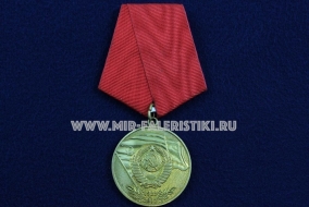 Медаль 90 Лет со Дня Образования СССР 1922-2012 Евразийский Народный Фронт