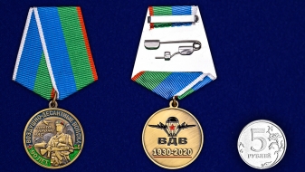 Медаль 90 лет ВДВ (в футляре с удостоверением сбоку)