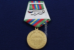 Медаль 95 Лет Хранить Державу Долг и Честь 28 Мая 1918-2013