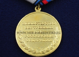 Медаль 95 лет ППС 1923-2018 МВД РФ Патрульно-Постовая Служба Полиции