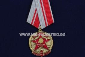 Медаль 95 лет ВЛКСМ Ленинскому Комсомолу 1918-2013