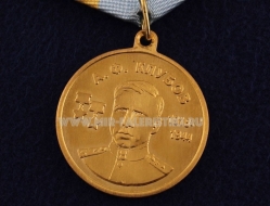 Медаль А.Ф. Клубов 1918-1944 Асы Советской Авиации