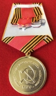 Медаль А.М. Василевский 125 лет (КПРФ)